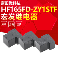 HF165FD 5 ZY1STF HF165FD 12 ZY1STF HF165FD 24 ZY1 Rơle Hongfa