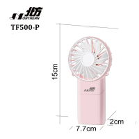 北方 USB手持式電風扇 TF500-P 粉紅色
