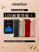 POCKETALK S型智能翻譯機多國語言翻譯器出國旅游全球聯網