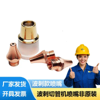 Bosai 3D Tube Cutting Machine Nozzle Copper Double Layer 1.4 Black Diamond M8 Laser Cutting Machine 