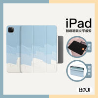 【BOJI 波吉】iPad mini 6 8.3吋 聰穎搭扣三折式可吸附筆磁吸夾 奶油藍色