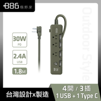 +886｜極野家 4開3插USB+Type C PD 30W 快充延長線 1.8米 (軍綠) HPS1433AG