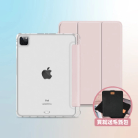 【BOJI 波吉】iPad 7/8/9 10.2吋 三折式硬底軟邊內置筆槽氣囊空壓殼 清新粉