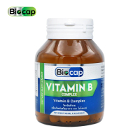 วิตามินบีรวม x 1 ขวด Vitamin B Complex Biocap ไบโอแคป Vitamin B1 B2 B3 B5 B6 B7 B9 B12 วิตามิน บี1 บ
