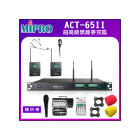 【MIPRO】ACT-65II 配1頭戴式+1領夾式麥克風(超高頻無線麥克風)
