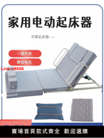 【台灣公司 超低價】老人家用電動起床輔助器功能起背翻身護理床墊起身器自動升降靠墊