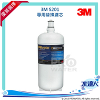 【水達人】《3M》S201超微密櫥下型淨水器/濾水器專用濾心