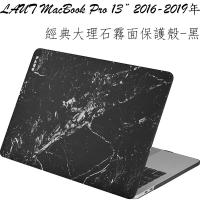 LAUT 黑色經典大理石霧面保護殼,適用 MacBook Pro 13吋 2016年－2020年款