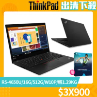 【送Corel會聲會影 旗艦版】ThinkPad 聯想 X13 13吋商務筆電(R5-4650U/16G/512G/W10P)