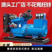 【台灣公司 超低價】濰坊30/40/50kw四缸柴油發電機組 養殖工地商場應急電源 220V380v