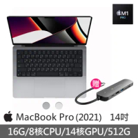 【送Type-C HUB轉接器】Apple MacBook Pro (14吋/M1 Pro/16G/512G)
