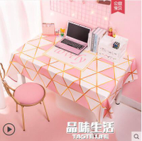 餐桌墊 粉色桌布北歐風格輕奢 ins網紅梳妝台電腦長方形化妝台布書桌布墊  城市玩家