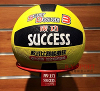 【H.Y SPORT】SUCCESS 日式雙色躲避球 S1431