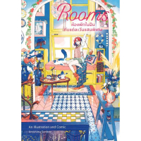 [ส่งฟรี] Bundanjai (Book) Rooms: Dream Rooms with Special Experiences Every Day.
