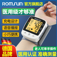 中醫院電子手腕血壓儀測量家用老人醫用全自動高精準智能充電測血