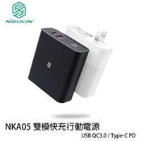 【94號鋪】NILLKIN NKA05 QC&amp;PD 雙模快充 行動電源 充電器  5200mah