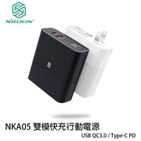 【94號鋪】NILLKIN NKA05 QC&PD 雙模快充 行動電源 充電器  5200mah