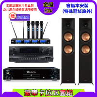 【金嗓】K1A+Sky Teana DW-1+FPRO IF-U46+Klipsch RP-6000F II(卡拉OK點歌機4TB+擴大機+無線麥克風+喇叭)