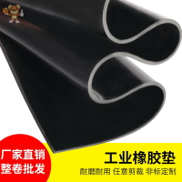 橡膠墊丁晴耐油防滑減震工業膠皮三元乙丙橡膠板定做黑色絕緣膠墊