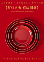 結婚紅色陶瓷飯盤干果菜盤瓜子煙糖果盤婚慶湯盤用品圓形花生盤子
