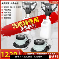 【台灣公司 超低價】酒店專用地毯清洗機多功能工業洗地機商用刷地機大理石拋光洗地機