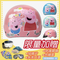 【S-MAO】正版卡通授權 粉紅豬小妹 兒童安全帽 雪帽 (安全帽│機車│鏡片│小豬佩奇│佩佩豬│GOGORO K1)