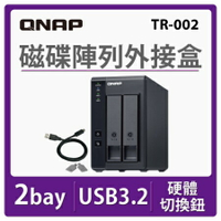 QNAP 威聯通 TR-002 2Bay NAS 磁碟陣列外接盒