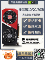 臺式電腦GTX1660S 750ti 960 RTX2060 3060 2G3G4G6G吃雞游戲顯卡-淘淘屋 可開發票