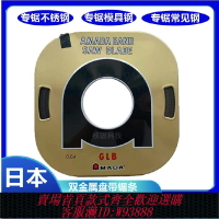 {臺灣公司貨 可打統編}日本原裝進口天田會社阿瑪達雙金屬曲線盤帶鋸條AMADA鋸切不銹鋼