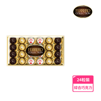 【金莎】臻品甜點24粒裝259.2g(綜合巧克力/禮盒裝)
