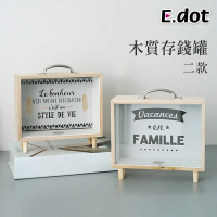 E.dot 文藝字母木質透明存錢筒(二款可選)