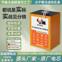 犇威鋰電池適用于72V電動車60V電瓶車寧德時代三元鋰電摩48V鐵鋰—貼心服飾