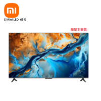 小米 Xiaomi S Mini LED 2025 65型 智慧顯示器  贈基本安裝
