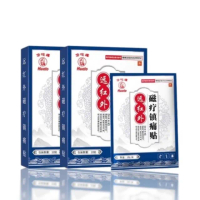 【華佗牌】磁療鎮痛貼 10枚/盒(通貼片 痠痛、貼布、貼片、痠痛貼)