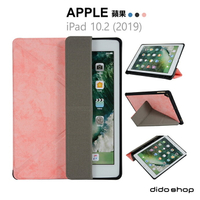 iPad 10.2 (2019/2020) 多折帶筆槽平板保護套(PA202)【預購】