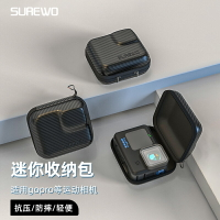 SUREWO運動相機防水迷你包適用gopro12/11/10/9大疆Action4/3配件便攜收納包