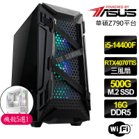 【華碩平台】i5十核 RTX4070TI SUPER{深情意濃時}電競電腦(i5-14400F/Z790/16G D5/500GB)