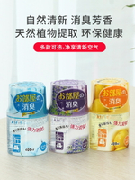 日本室內空氣清新劑液體臥室芳香劑衛生間清香劑廁所除味劑除臭劑