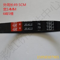 -A Treadmill Small Belt Treadmill Conveyor Motor Small Belt 190J Small Belt Power Plate Belt