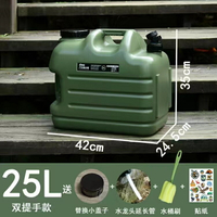 食品級PE抗菌戶外水桶 家用儲水桶  25公升大水箱 10L手提水龍頭水桶 提水桶 裝水桶 大水桶 露營水箱 水龍頭水箱