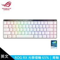 【ASUS 華碩】ROG Falchion RX 矮軸 65% 無線電競鍵盤 白色/青軸【三井3C】