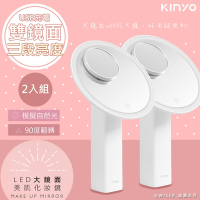 超值2入組-KINYO 充電式美肌大鏡面LED化妝鏡(BM-086)觸控/放大鏡