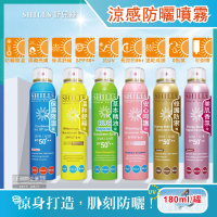 很耐曬SHILLS舒兒絲 超清爽SPF50+長效約8小時亮白保濕冰鎮防曬噴霧180ml/罐(抗紫外線UV控油潤色隔離霜)