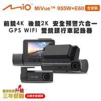 【Mio】MiVue 955W+E60 前鏡4K後鏡2K雙鏡頭行車記錄器(送-64G卡)(含安裝)