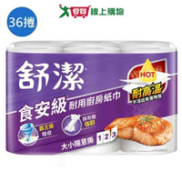 舒潔食安級耐用廚房紙巾108張x36捲(箱)【愛買】