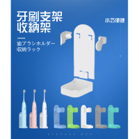 【DR.Story】超強好評可調整式升級款電動牙刷支架(電動牙刷 歐樂B 飛利浦 升級款)