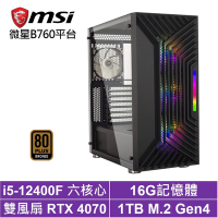 微星B760平台[夢幻塔L24C]i5-12400F/RTX 4070/16G/1TB_SSD