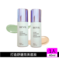 即期品【3W CLINIC】韓國 BEVIL 超濾光防護隔離霜/粉底液40mlX1入(效期2026/01 保濕 清透 服貼 長效持久)