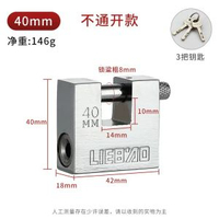 防盜防撬矩形橫開掛鎖護梁防剪房門櫃門鎖家用巨型鎖大門橫樑掛鎖