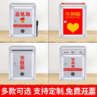 意見箱投訴建議箱免打孔掛牆帶鎖室外不銹鋼可愛創意小號投票舉報箱信箱